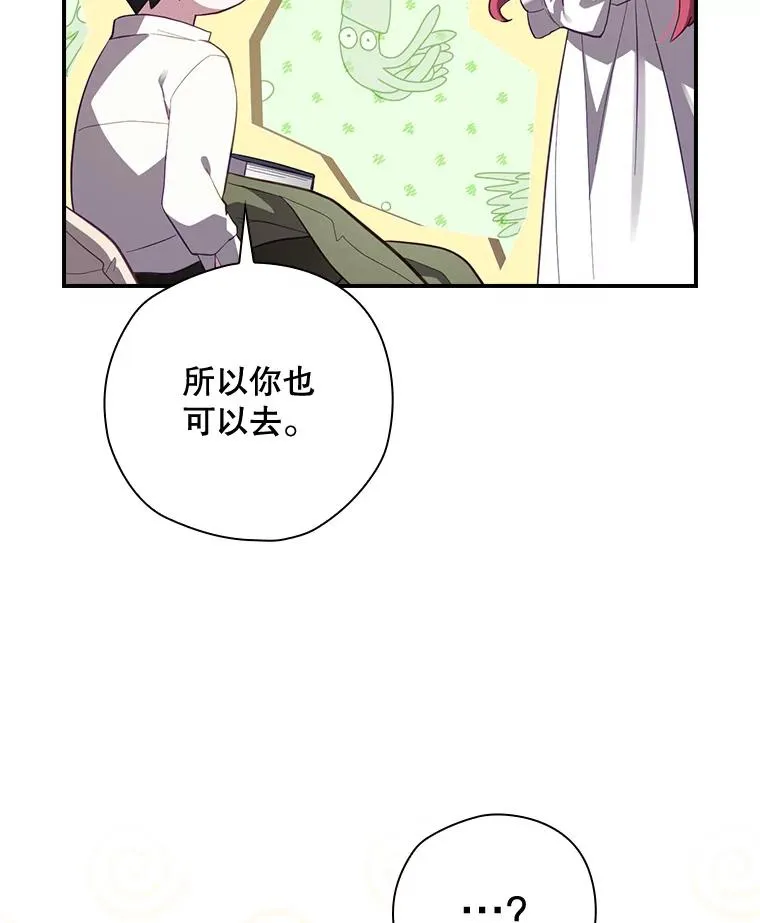 36.答应去北方 第108页
