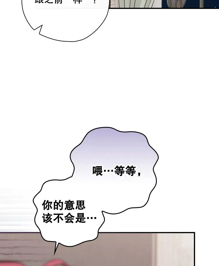 36.答应去北方 第111页