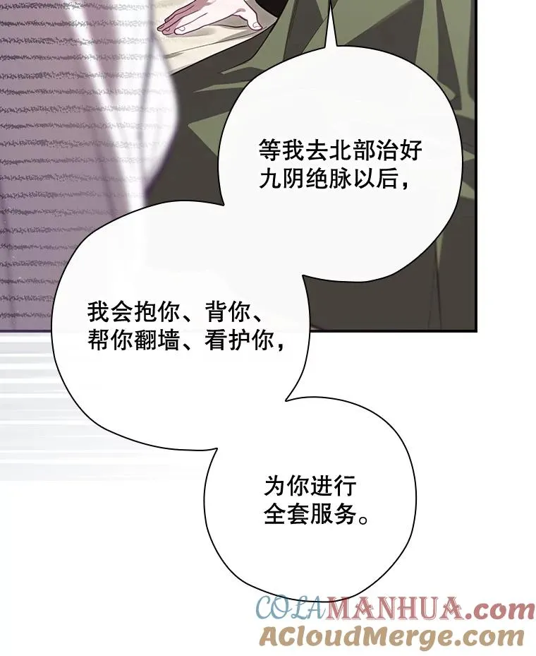 36.答应去北方 第113页