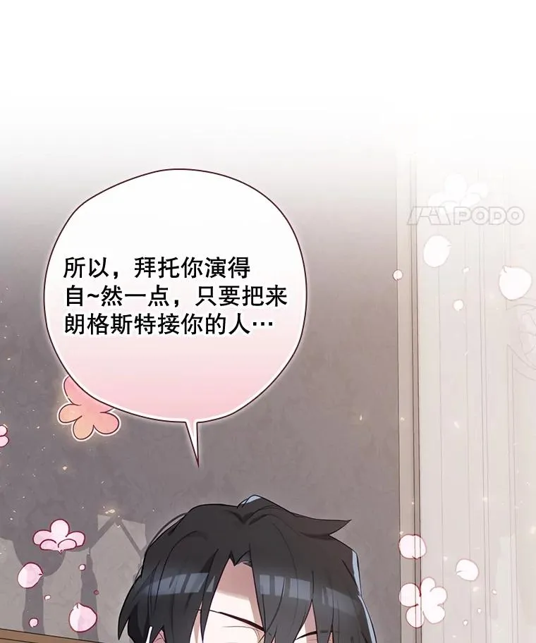 36.答应去北方 第114页