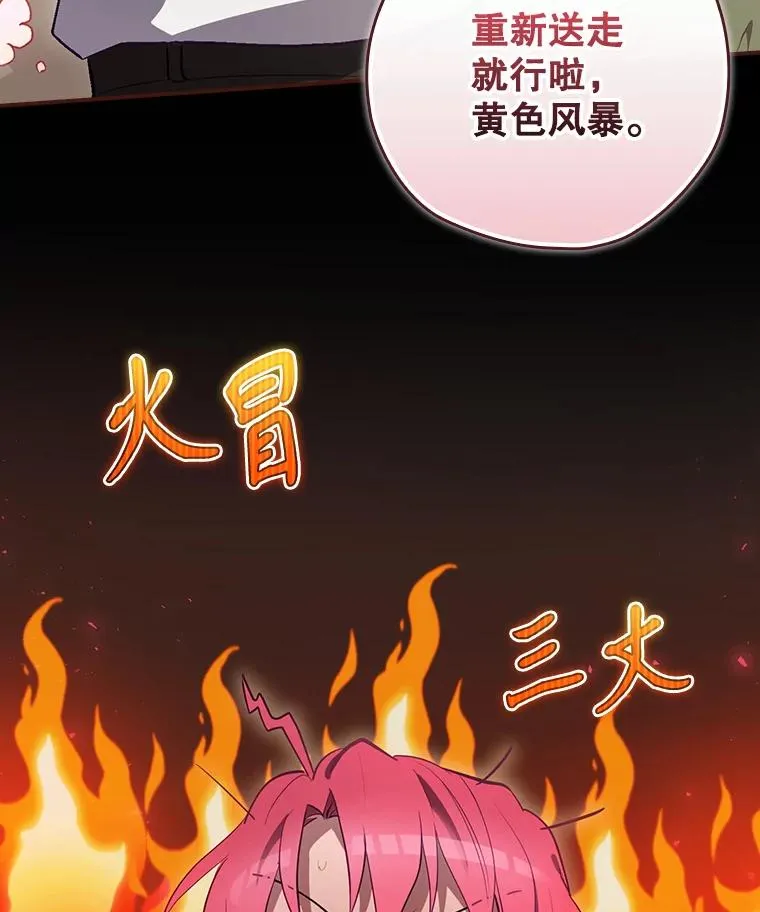 36.答应去北方 第116页