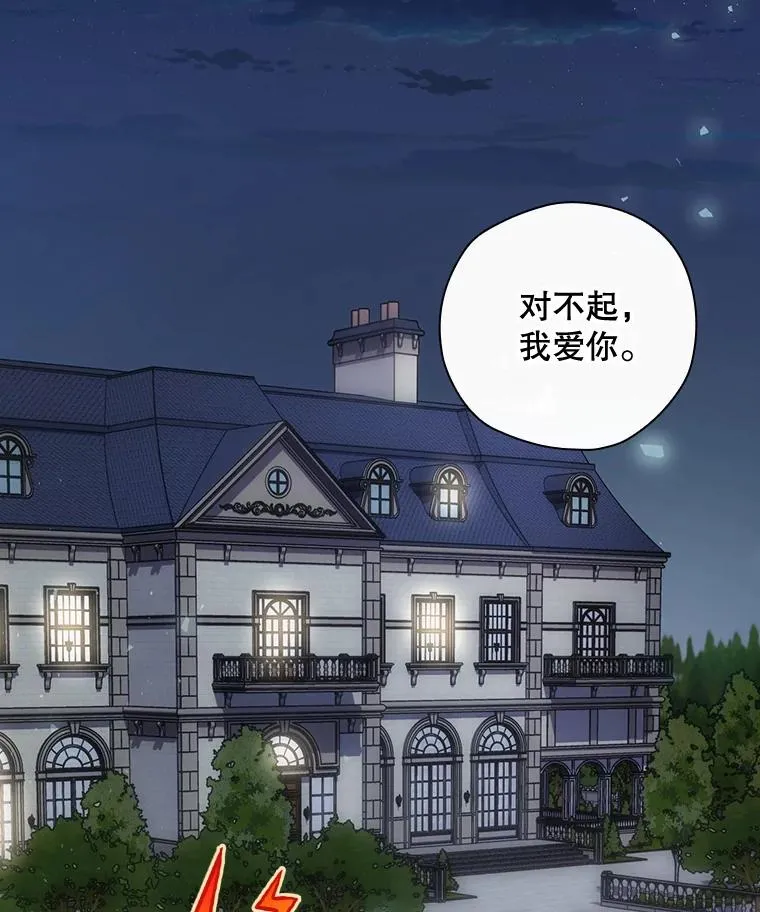 36.答应去北方 第119页