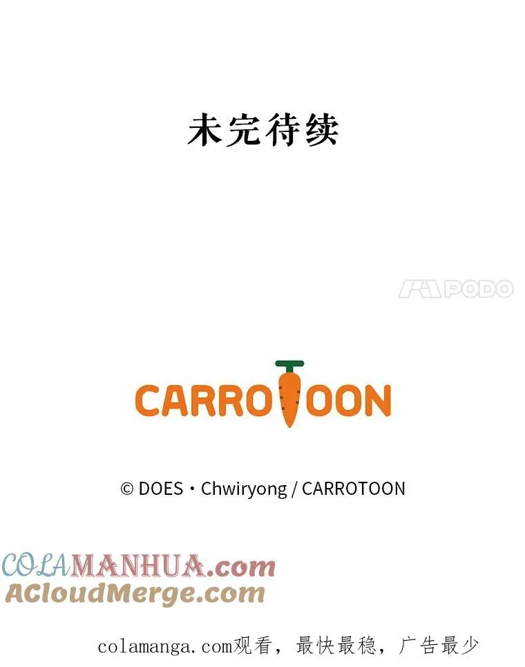 36.答应去北方 第121页