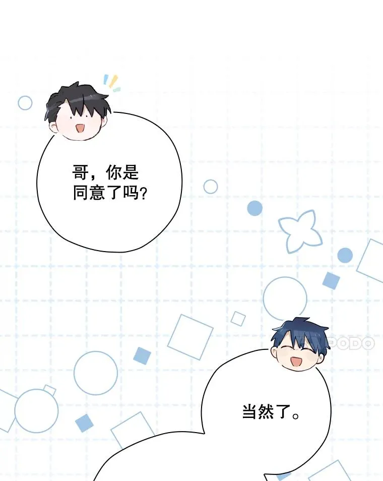 37.征求同意 第44页