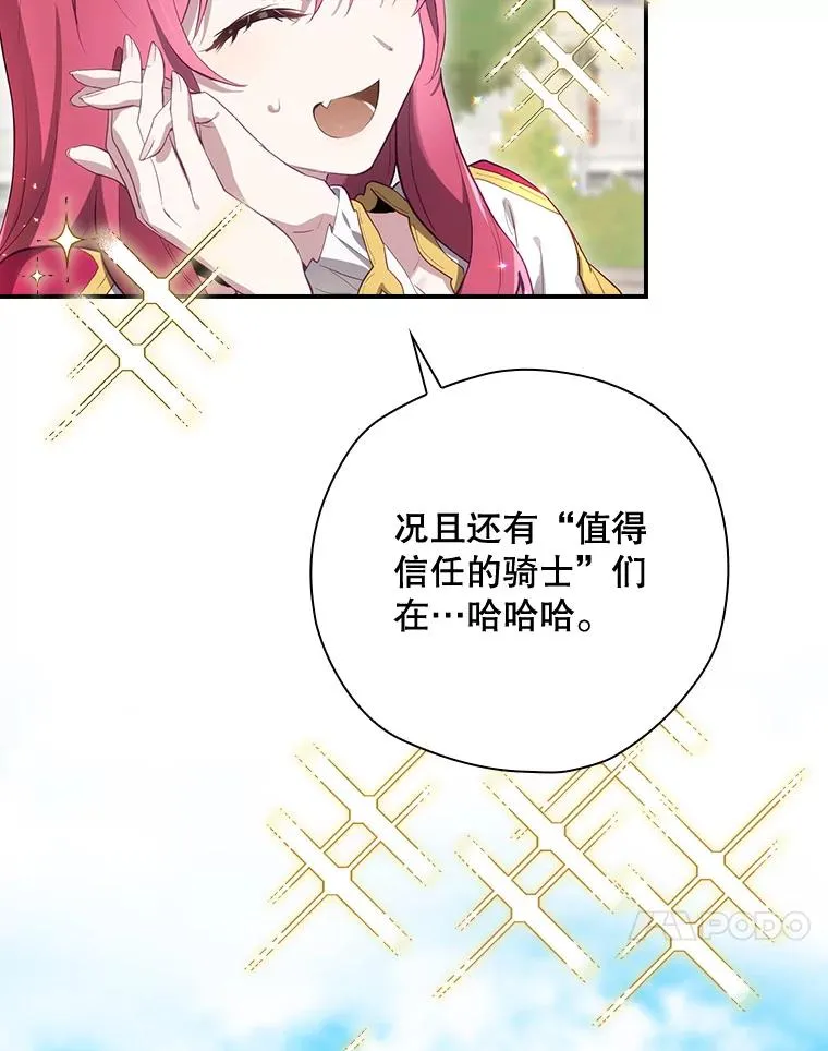 37.征求同意 第104页