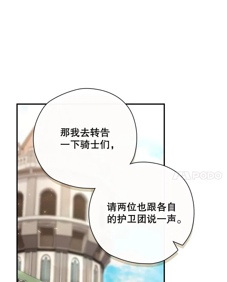 37.征求同意 第111页
