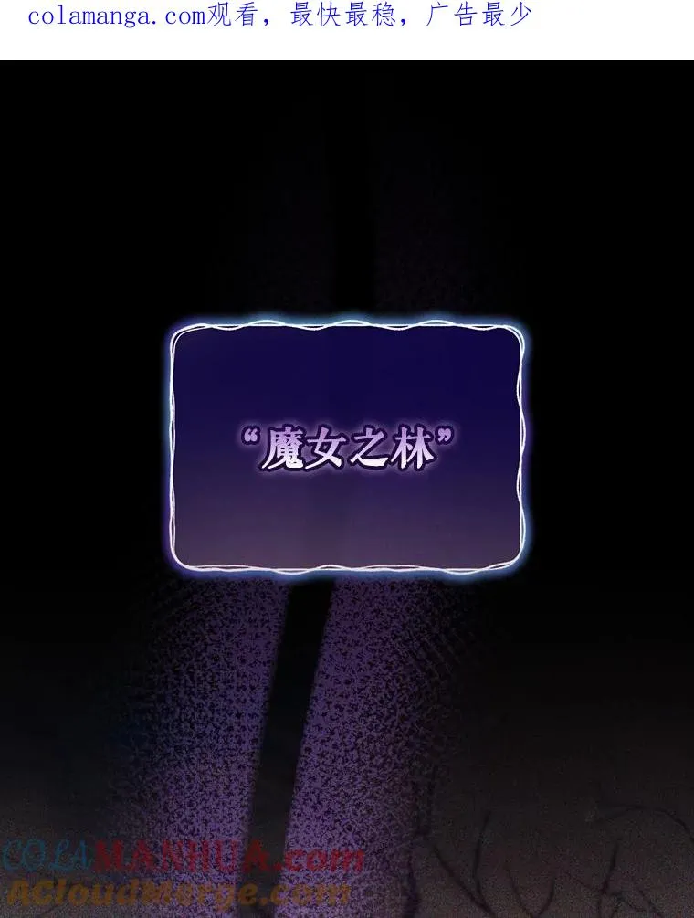 38.魔女之林 第1页