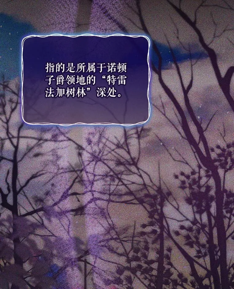 38.魔女之林 第2页
