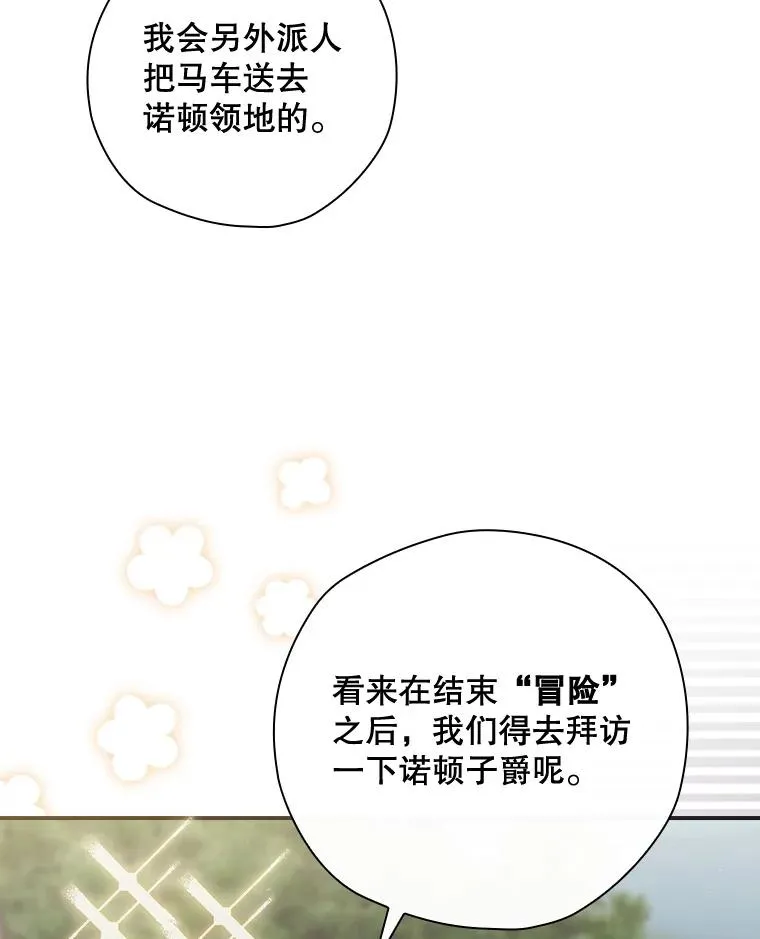 38.魔女之林 第6页