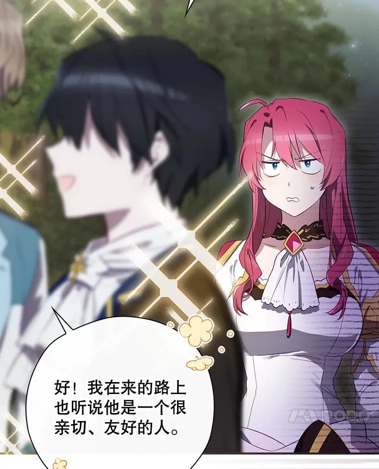 38.魔女之林 第7页