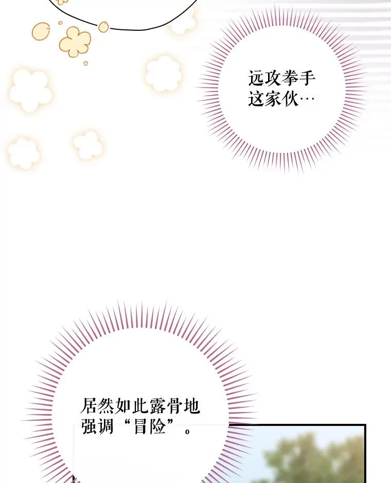 38.魔女之林 第8页
