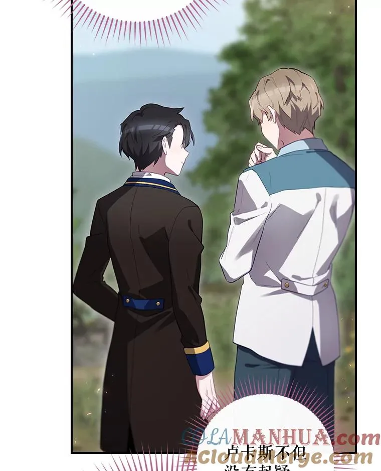 38.魔女之林 第9页