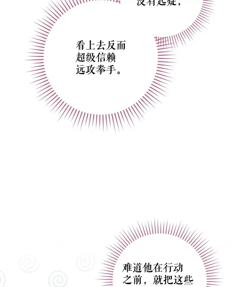 38.魔女之林 第10页