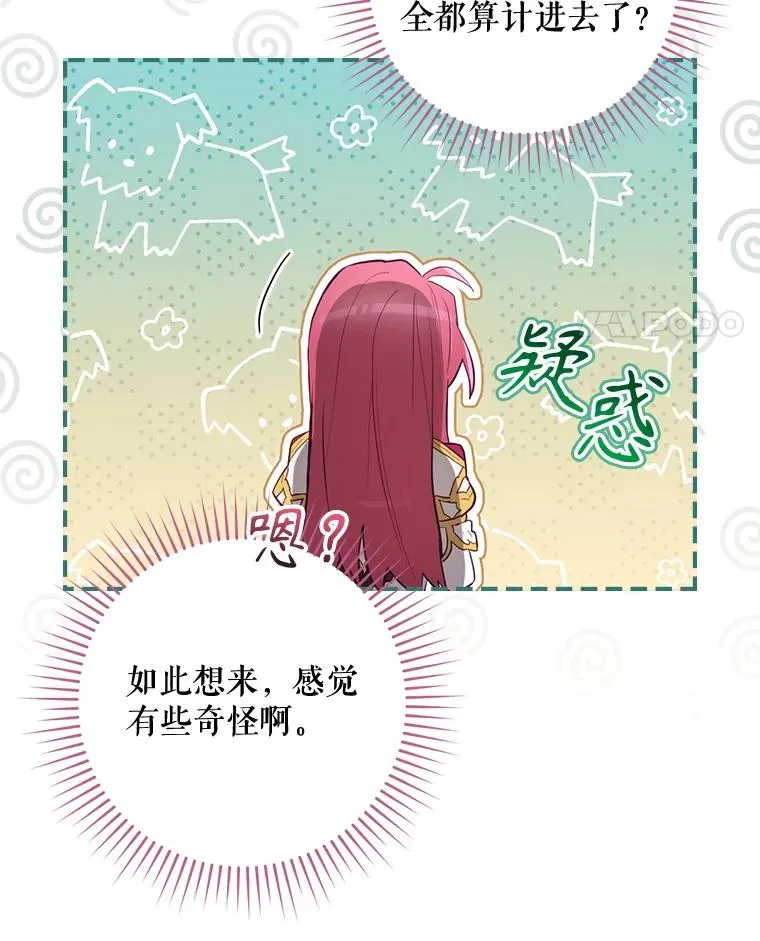 38.魔女之林 第11页