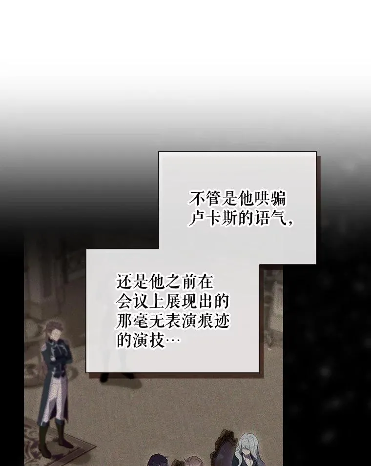 38.魔女之林 第12页