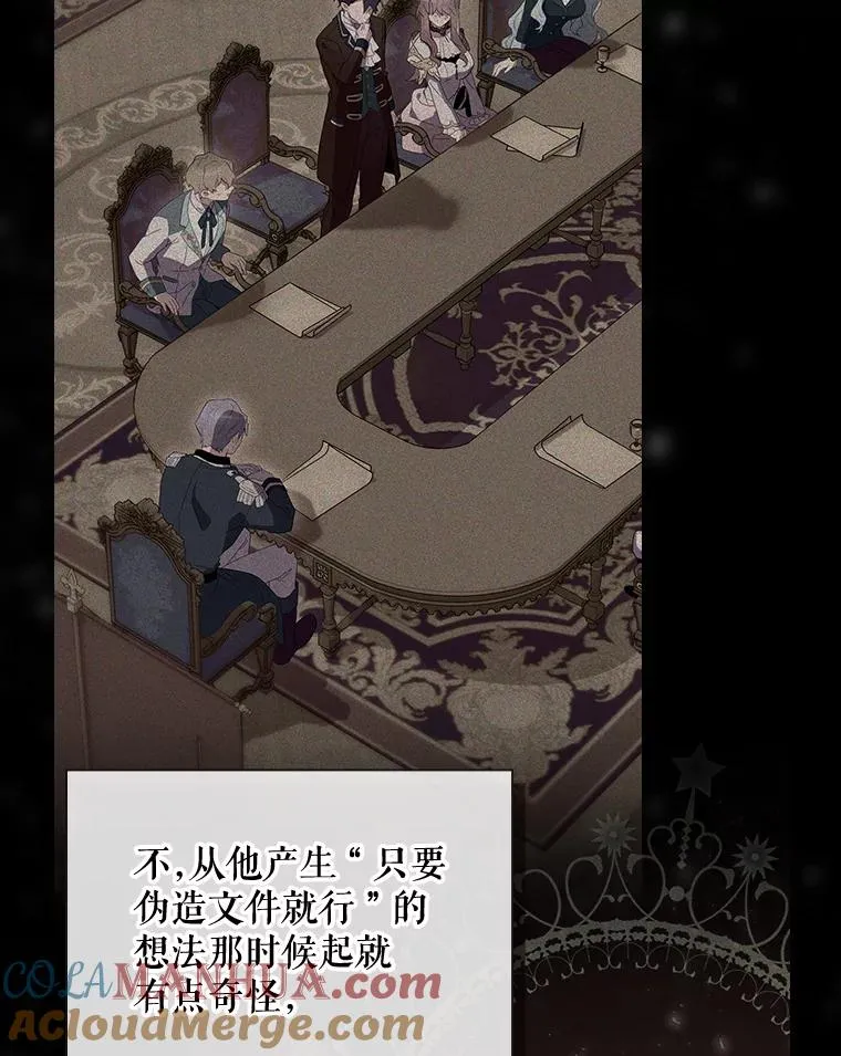 38.魔女之林 第13页