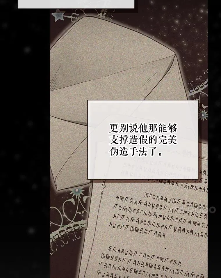 38.魔女之林 第14页