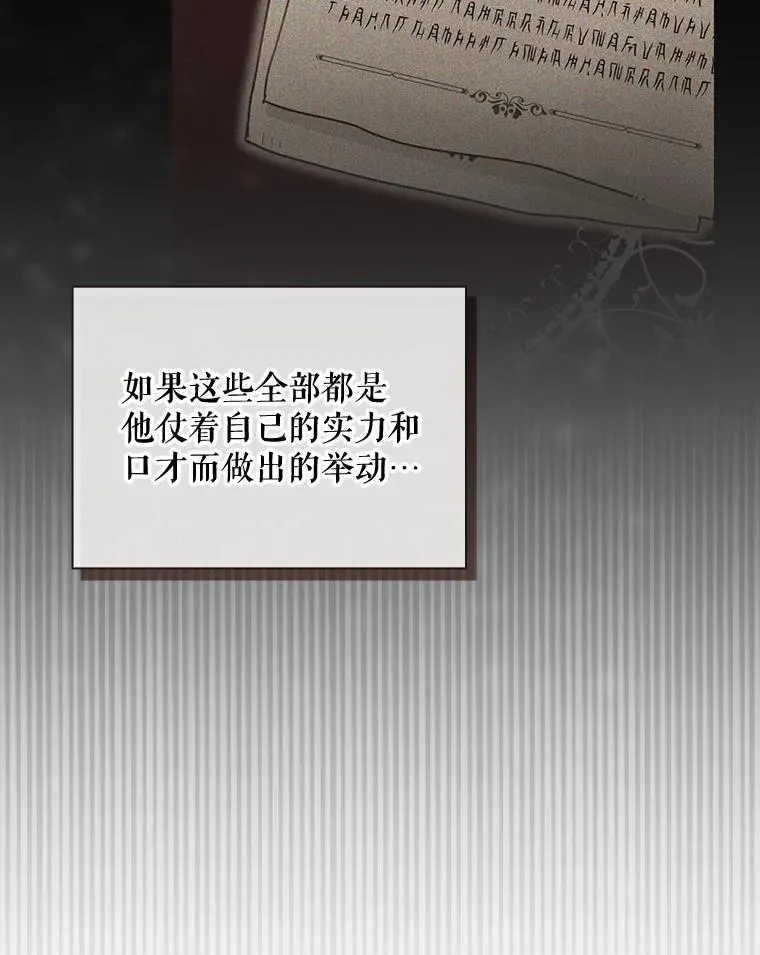 38.魔女之林 第15页