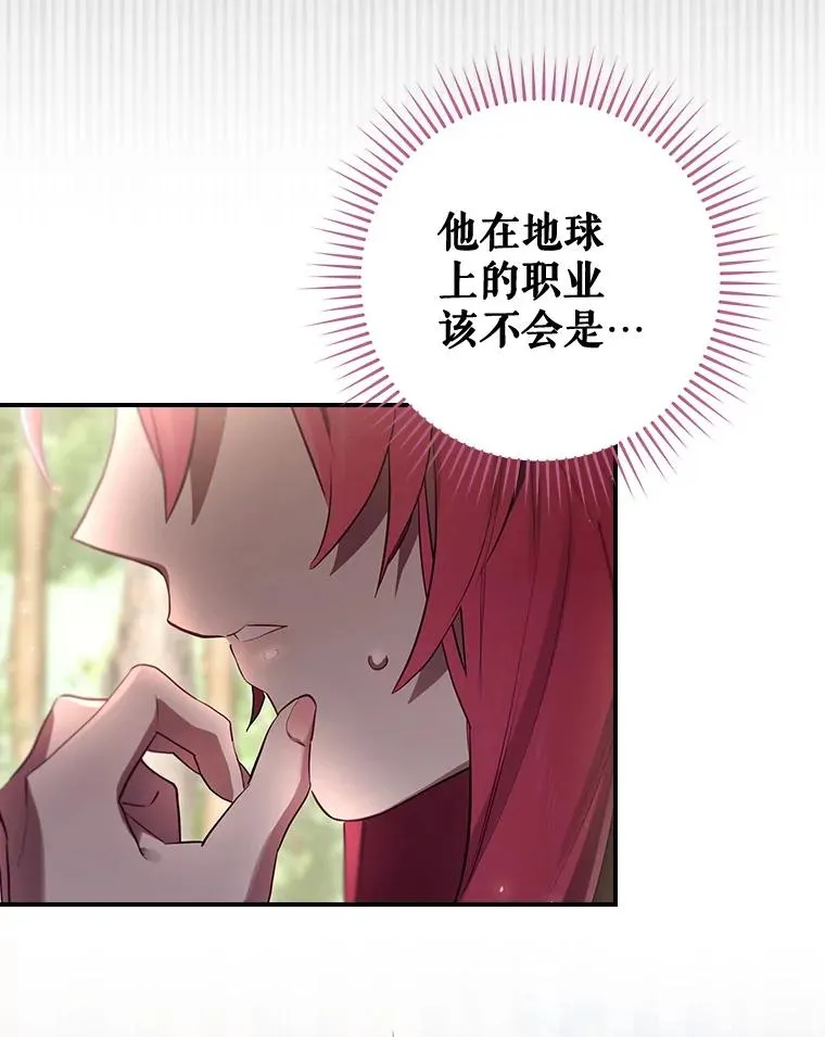 38.魔女之林 第16页