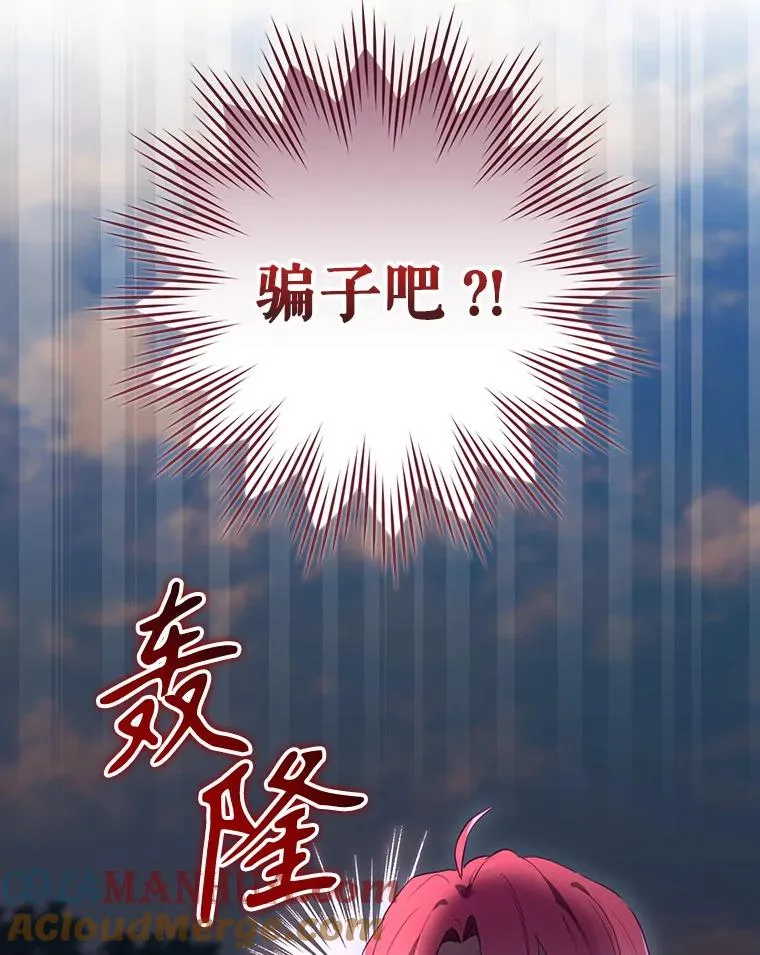 38.魔女之林 第17页