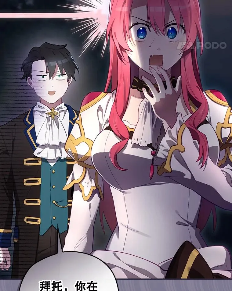 38.魔女之林 第18页