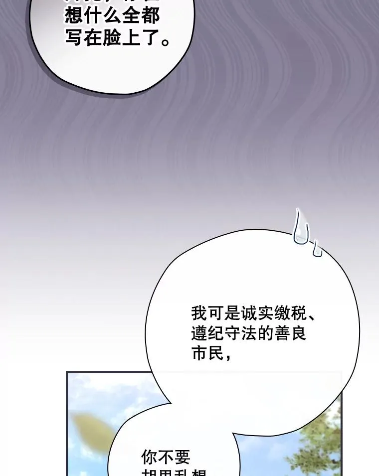 38.魔女之林 第19页