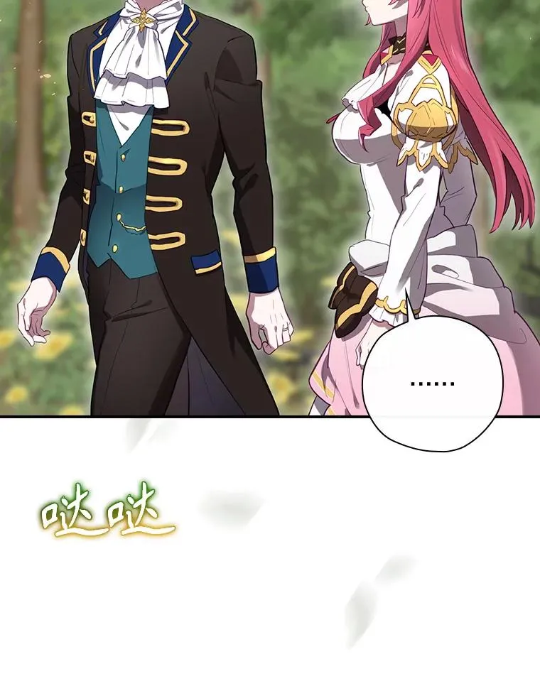 38.魔女之林 第22页