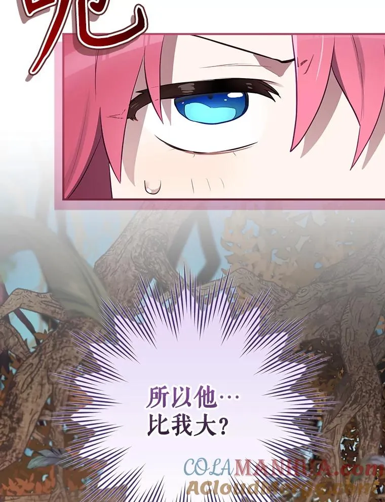38.魔女之林 第25页