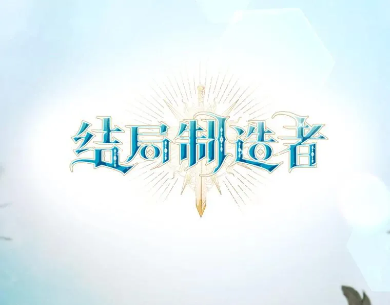 38.魔女之林 第27页