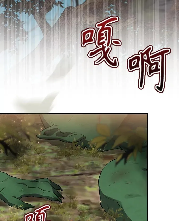 38.魔女之林 第30页