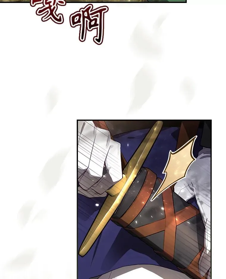 38.魔女之林 第31页