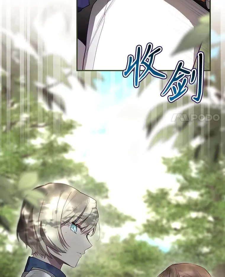 38.魔女之林 第32页
