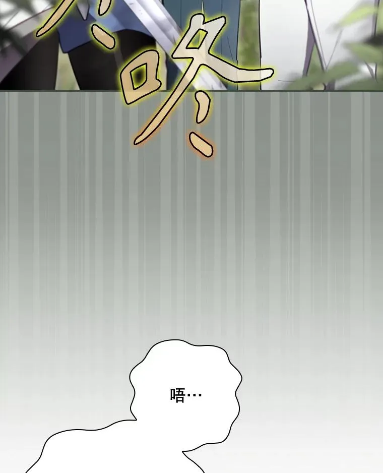 38.魔女之林 第34页