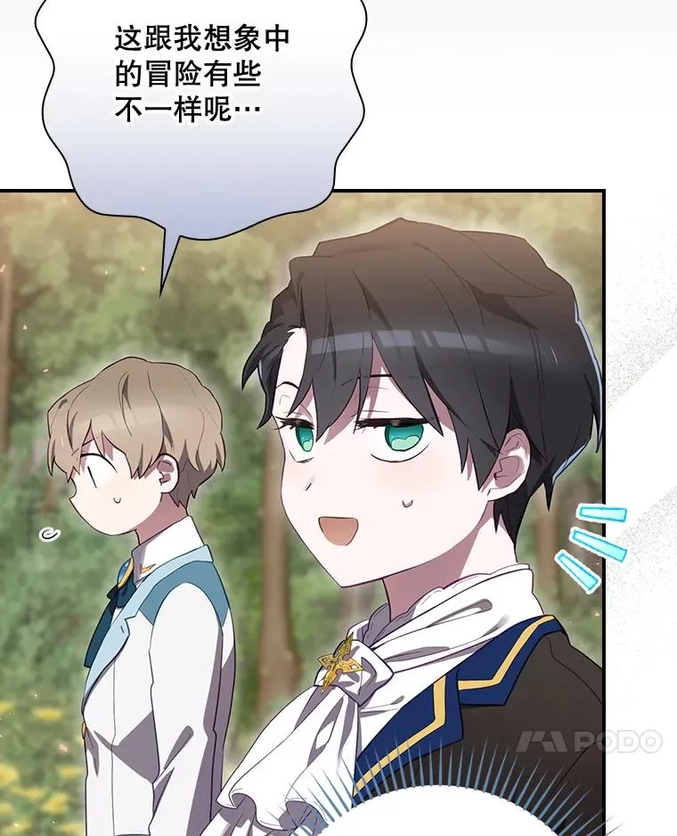 38.魔女之林 第35页