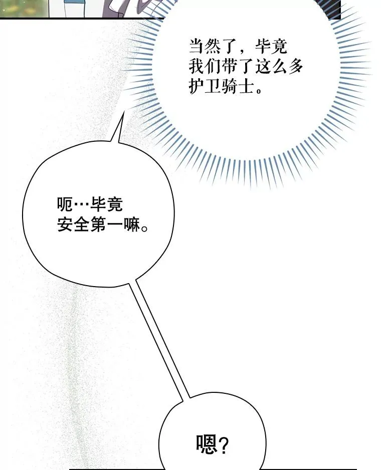 38.魔女之林 第36页