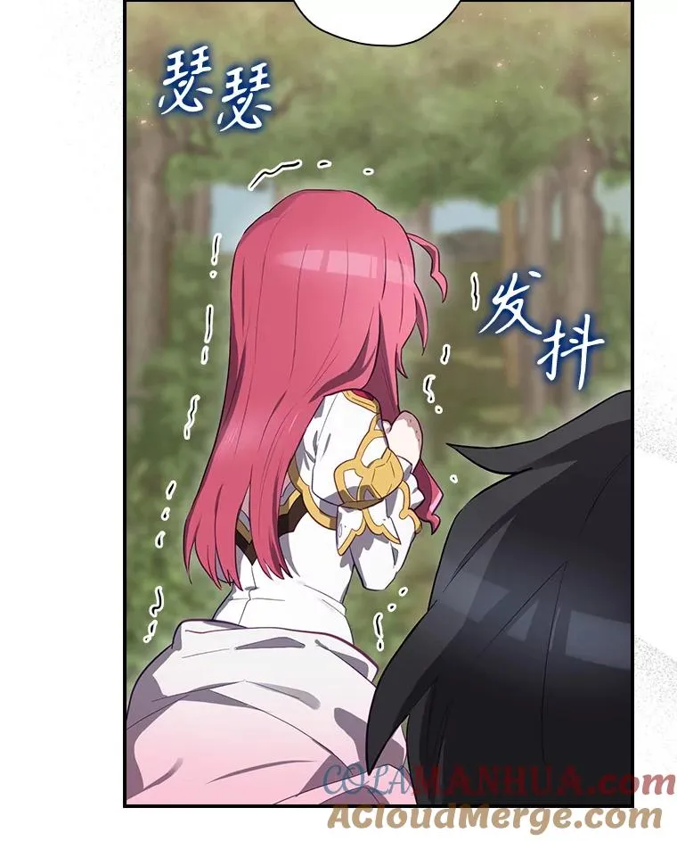38.魔女之林 第37页