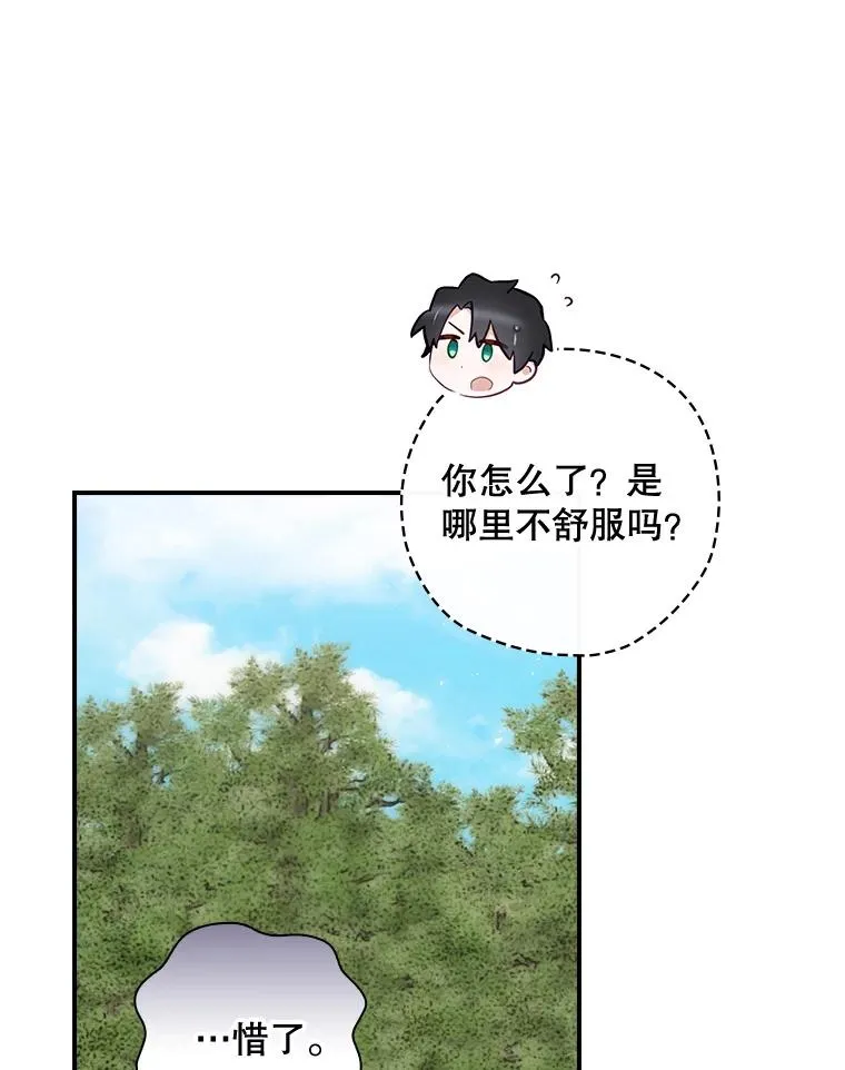 38.魔女之林 第38页