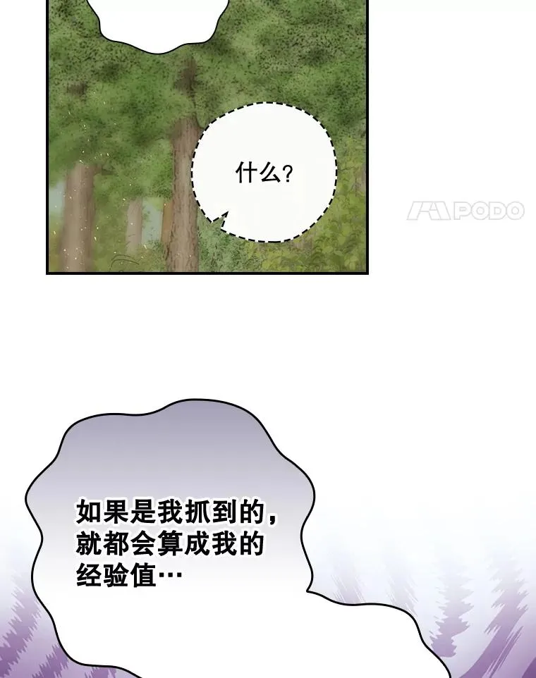 38.魔女之林 第39页