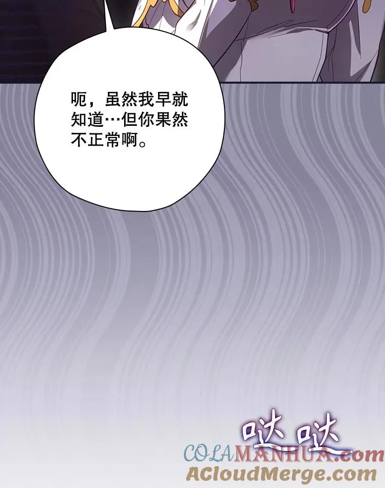 38.魔女之林 第41页