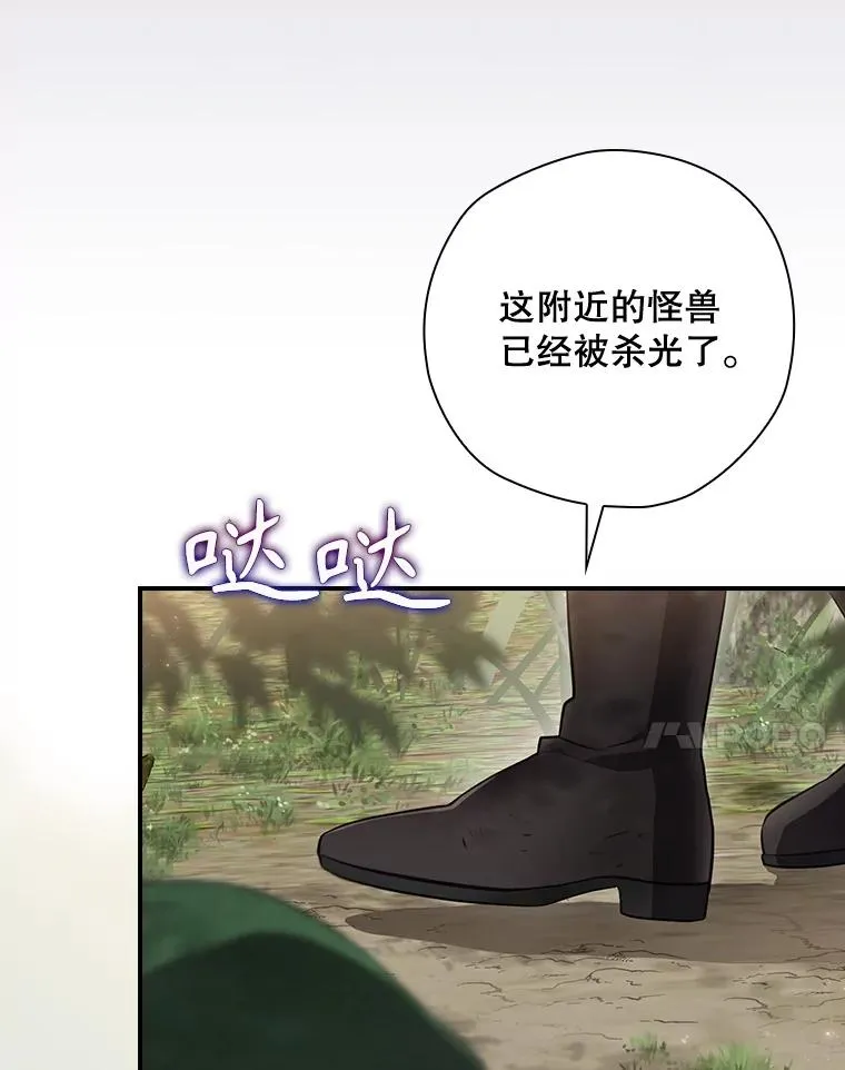 38.魔女之林 第42页