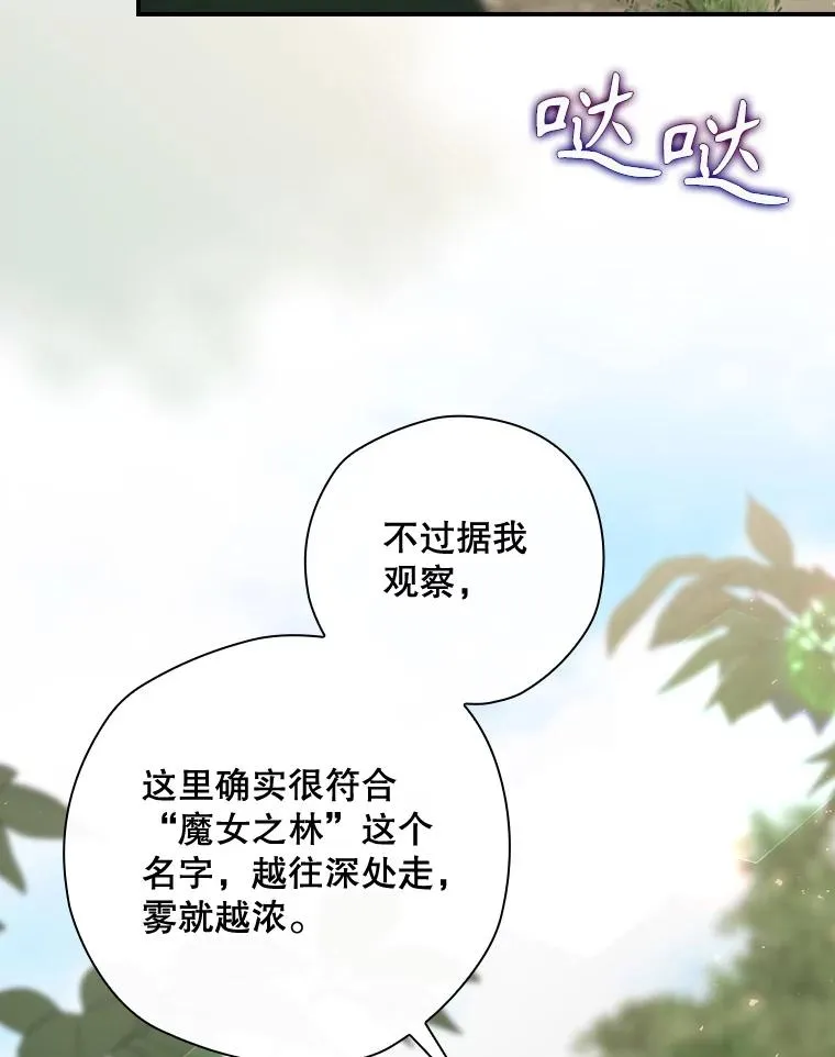 38.魔女之林 第43页