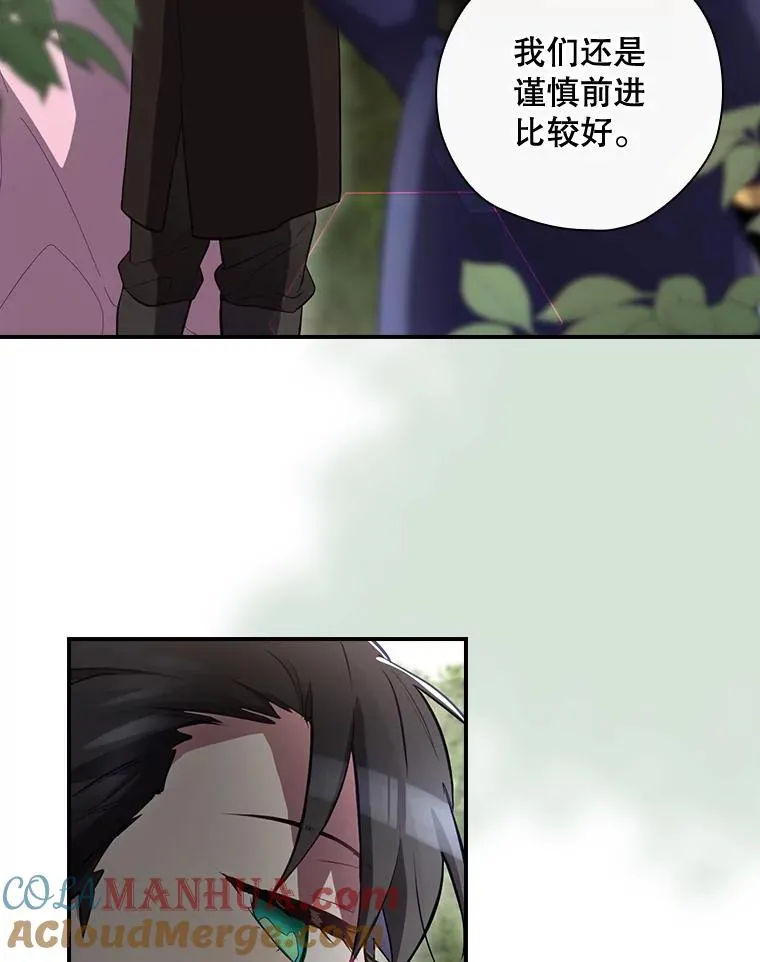 38.魔女之林 第45页