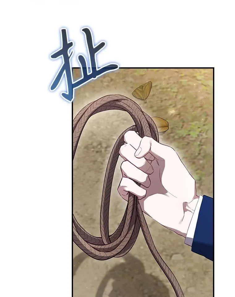 38.魔女之林 第47页