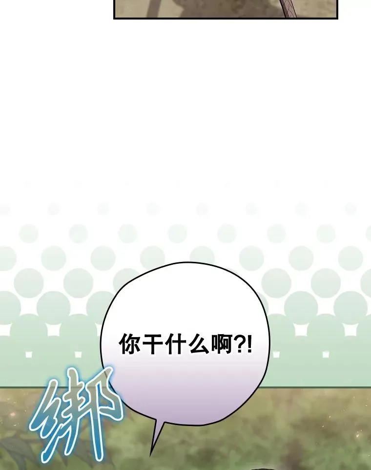 38.魔女之林 第48页