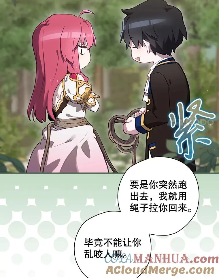 38.魔女之林 第49页