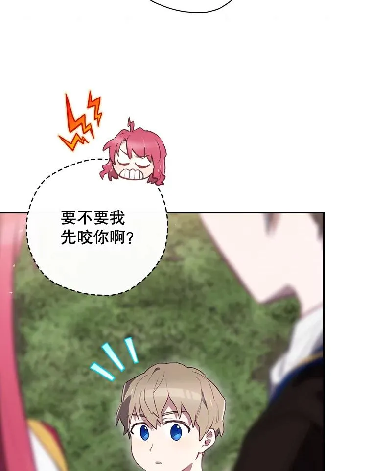 38.魔女之林 第50页