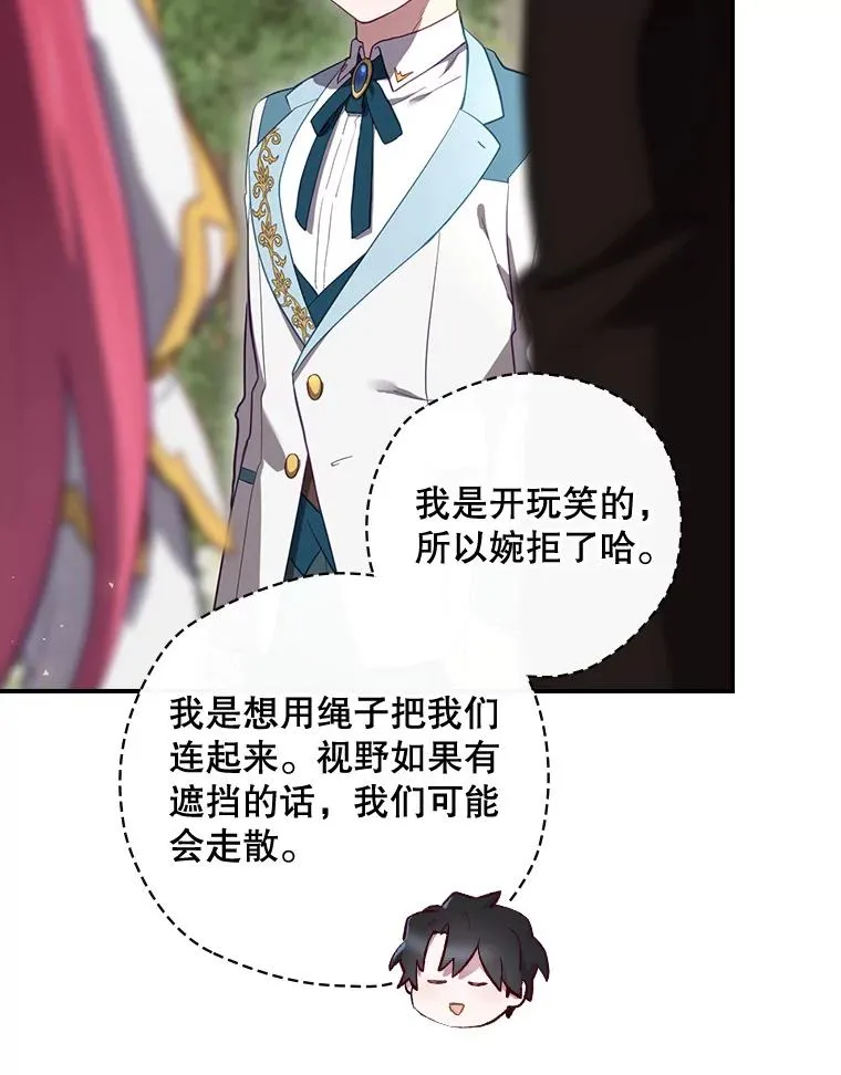38.魔女之林 第51页