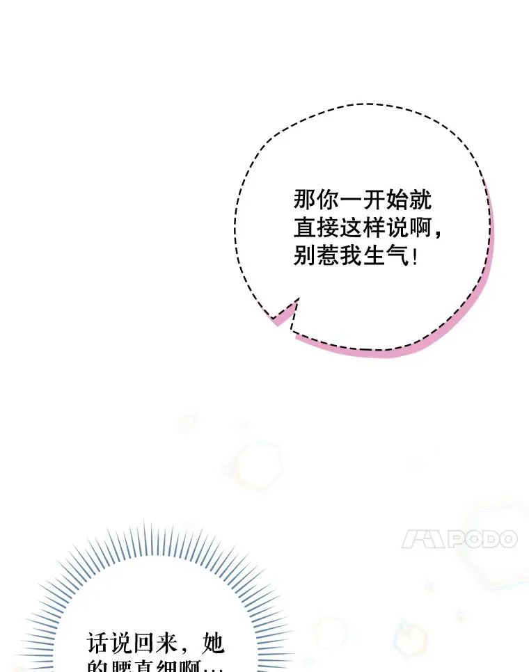 38.魔女之林 第52页