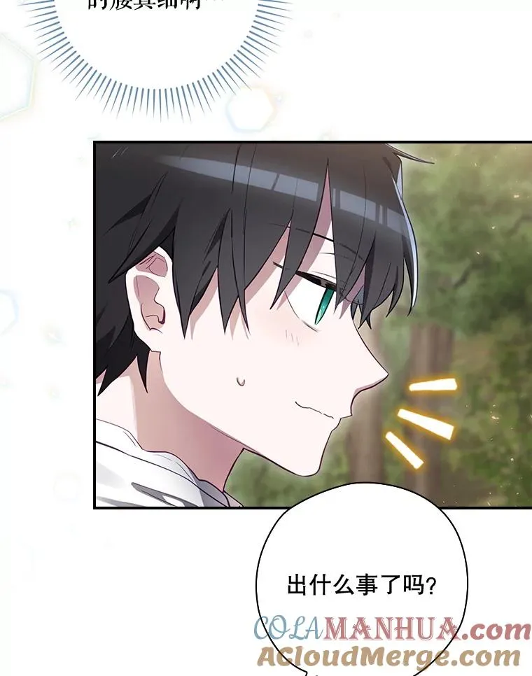 38.魔女之林 第53页