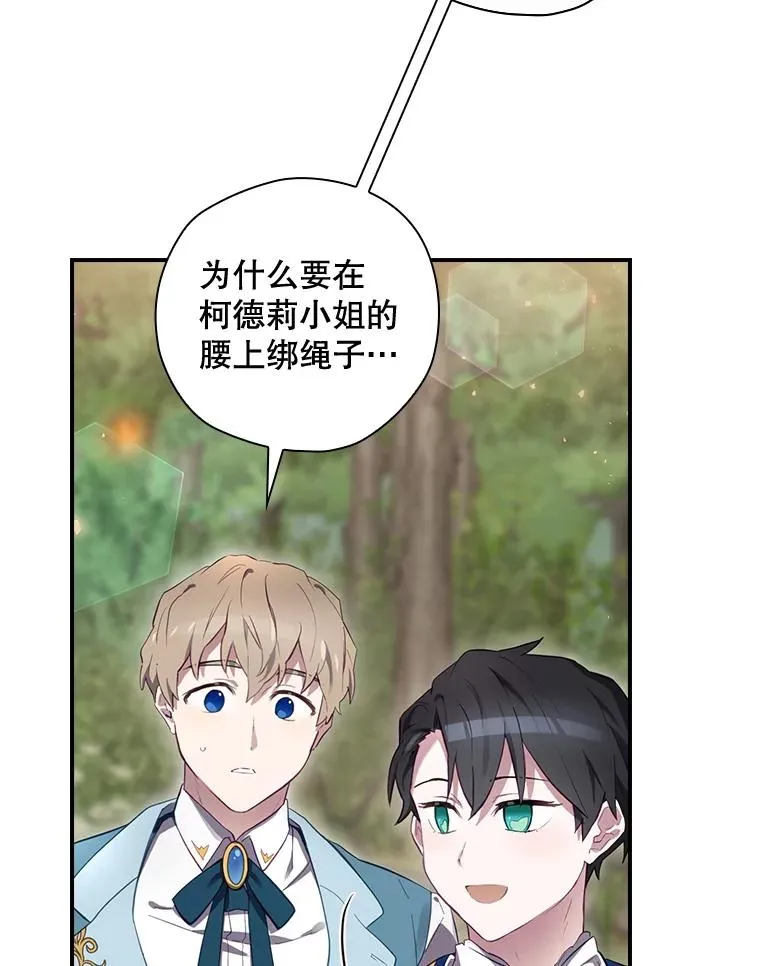 38.魔女之林 第54页